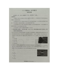 广东省部分学校2024-2025学年高三上学期开学联考物理试卷