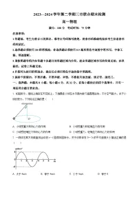 安徽省安庆市、铜陵市、池州市2023-2024学年高一下学期7月联合期末检测物理试卷（Word版附解析）