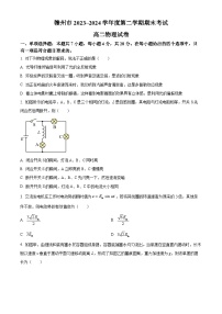 江西省赣州市2023-2024学年高二下学期7月期末考试物理试卷（Word版附解析）