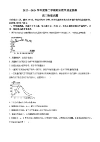 山东省聊城市2023-2024学年高二下学期7月期末考试物理试卷（Word版附解析）