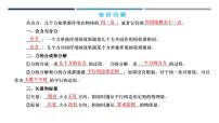 人教版 (2019)必修 第一册5 共点力的平衡公开课ppt课件
