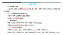 物理必修 第一册2 实验：探究加速度与力、质量的关系优秀ppt课件