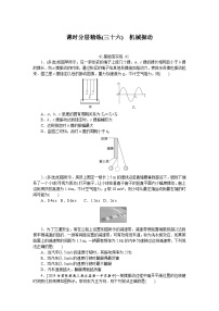 2025届高中物理人教版全程复习构想检测课时分层精练(三十六)