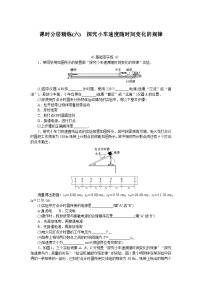 2025届高中物理人教版全程复习构想检测课时分层精练(六)