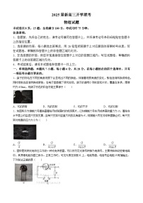 广东省部分学校2024-2025学年高三上学期开学联考物理试卷（Word版附答案）