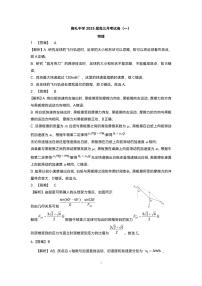 湖南省长沙市雅礼中学2024-2025学年高三上学期入学考试物理试题