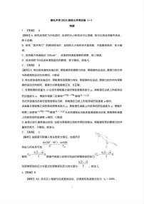 湖南省长沙市雅礼中学2024-2025学年高三上学期入学考试物理试题
