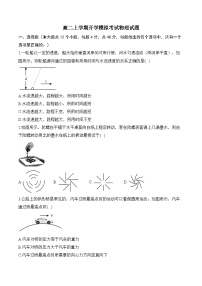 湖南省衡阳市衡阳县第二中学2024-2025学年高二上学期开学模拟考试物理试题