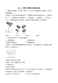 湖南省衡阳市衡阳县第四中学2024-2025学年高二上学期开学模拟考试物理试题