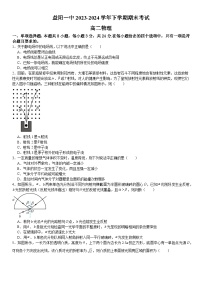 湖南省益阳市第一中学2023-2024学年高二下学期期末考试物理试卷