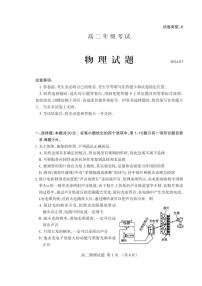 [物理][期末]山东省泰安市2023～2024学年高二下学期期末考试物理试题(有答案)