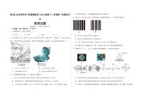 [物理]黑龙江省水利学校(职普融通部)2025届高三上学期第一次模拟考试物理试题(有答案)