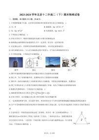 [物理][期末]2023～2024学年北京十二中高二(下)期末物理试卷(有答案)