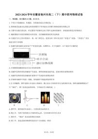 [物理][期中]2023～2024学年安徽省亳州市高二(下)期中联考物理试卷(有答案)