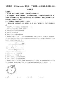 [物理][期中]山东省济南市莱芜第一中学2023～2024学年高一下学期第二次学情检测(期中考试)物理试题(有答案)