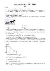 [物理]河南省许昌市许昌高级中学2024～2025学年高二上学期8月月考物理试题