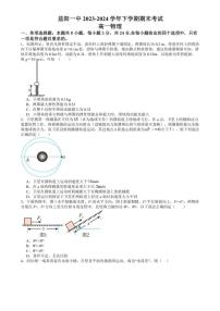 [物理][期末]湖南省益阳市第一中学2023～2024学年高一下学期期末考试物理试卷(无答案)