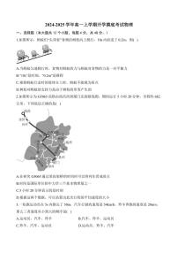 [物理]湖南省衡阳市衡阳县第二中学2024～2025学年高一上学期开学摸底考试物理试题(有解析)