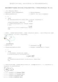 [物理]2023～2024学年福建厦门同安区厦门市同安国祺中学高一下学期月考物理试卷(第二次)(原题版+解析版)