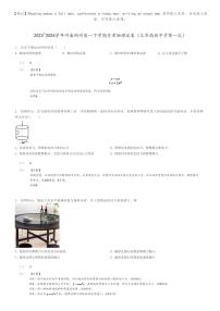 [物理]2023～2024学年河南郑州高一下学期月考物理试卷(文华高级中学第一次)(原题版+解析版)