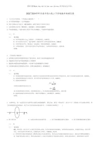 [物理]2023～2024学年河南平顶山高二下学期期中物理试卷(原题版+解析版)
