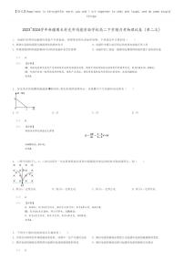 [物理]2023～2024学年新疆图木舒克市鸿德实验学校高二下学期月考物理试卷(第二次)(原题版+解析版)