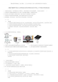 [物理]2023～2024学年6月山东聊城东昌府区聊城水城中学高二下学期月考物理试卷(原题版+解析版)