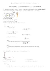 [物理]2023～2024学年5月广东梅州梅县区梅雁中学高二下学期月考物理试卷(原题版+解析版)