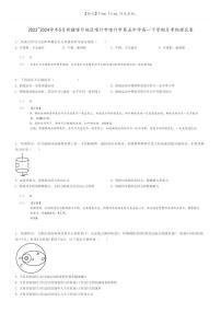 [物理]2023～2024学年5月新疆喀什地区喀什市喀什市第五中学高一下学期月考物理试卷(原题版+解析版)