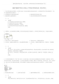 [物理]2023～2024学年4月江西高二下学期月考物理试卷(部分学校)(原题版+解析版)