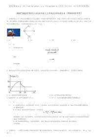 [物理]2022～2023学年9月山东滨州高三上学期月考物理试卷(博翱高级中学)(原题版+解析版)