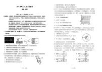 广东省六校2024-2025学年高三上学期八月第一次联考物理试卷