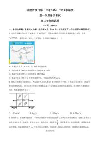 福建厦门一中2025届高三上学期开学考试物理试题+答案