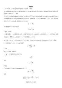 河南省许昌高级中学2025届高三上学期8月月考物理试题+答案