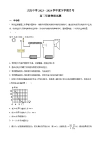 2024省大庆中学高三下学期5月模拟考试物理含解析