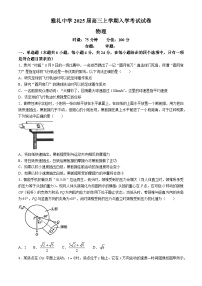 2025长沙雅礼中学高三上学期入学考试物理试卷含答案