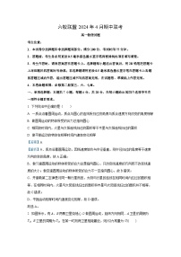 [物理][期中]河北省保定市六校联盟2023-2024学年高一下学期4月期中考试试题(解析版)