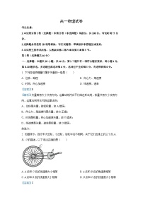 [物理][期中]江西省上饶市蓝天教育集团2023-2024学年高一下学期期中考试试题(解析版)