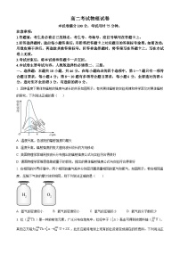 辽宁省辽阳市2023-2024学年高二下学期期末物理试卷（原卷版+解析版）