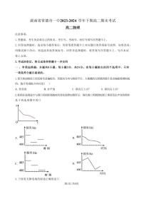 物理-湖南省常德市第一中学2023-2024学年高二下学期期末考试试题和答案
