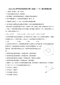 2023-2024学年贵州省贵阳市等二地高一（下）期末物理试卷（含答案）