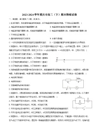 2023-2024学年重庆市高二（下）期末物理试卷（含答案）