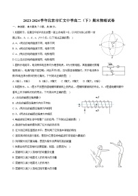 2023-2024学年北京市汇文中学高二（下）期末物理试卷（含答案）