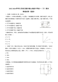 2023-2024学年江苏省无锡市锡山高级中学高一（下）期末物理试卷（选修）（含答案）