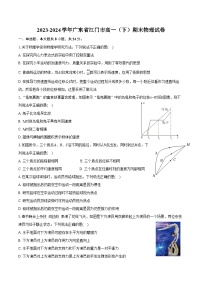 2023-2024学年广东省江门市高一（下）期末物理试卷（含答案）