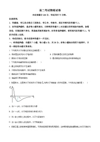 辽宁省县级重点高中协作体2023-2024学年高二下学期期中考试物理试卷（原卷版+解析版）