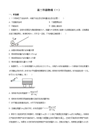 天津市河西区2023-2024学年高二下学期期中物理试卷（原卷版+解析版）