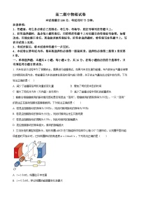 福建省宁德市多校2023-2024学年高二下学期期中联考物理试题（原卷版）