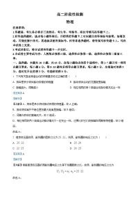 甘肃省白银市2023-2024学年高二下学期期中物理试题（解析版）