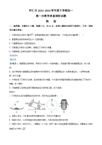 山西省朔州市怀仁市2023-2024学年高一下学期5月期中物理试题（解析版）